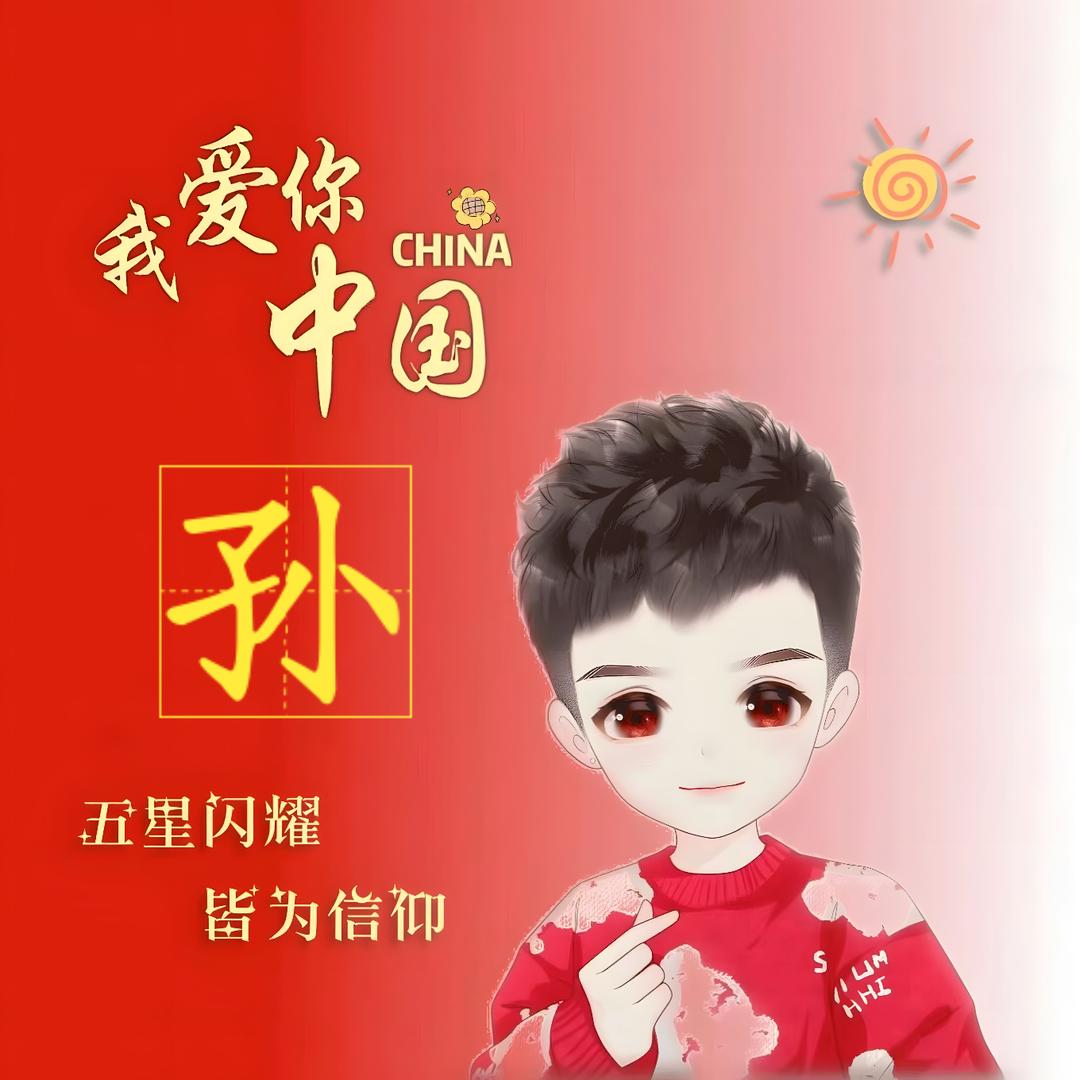 你想怎样