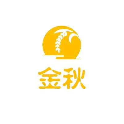 金秋书集