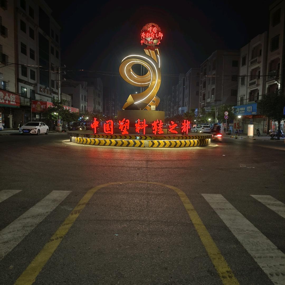 鞋厂明哥