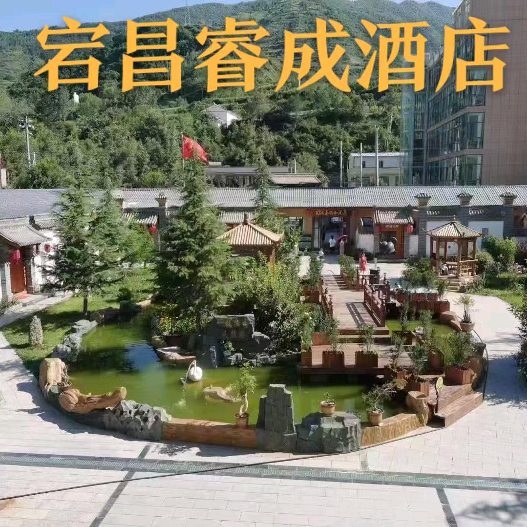 甘肃宕昌睿成酒店有限公司