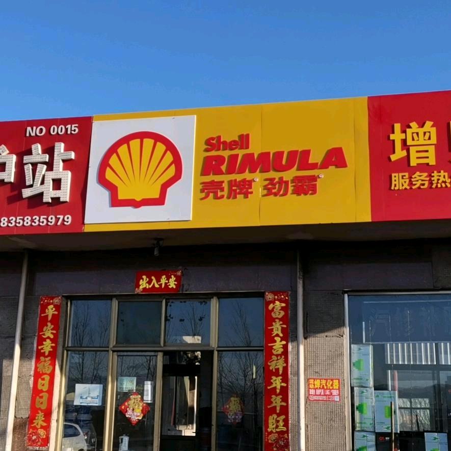 汾阳市增财汽配门市部