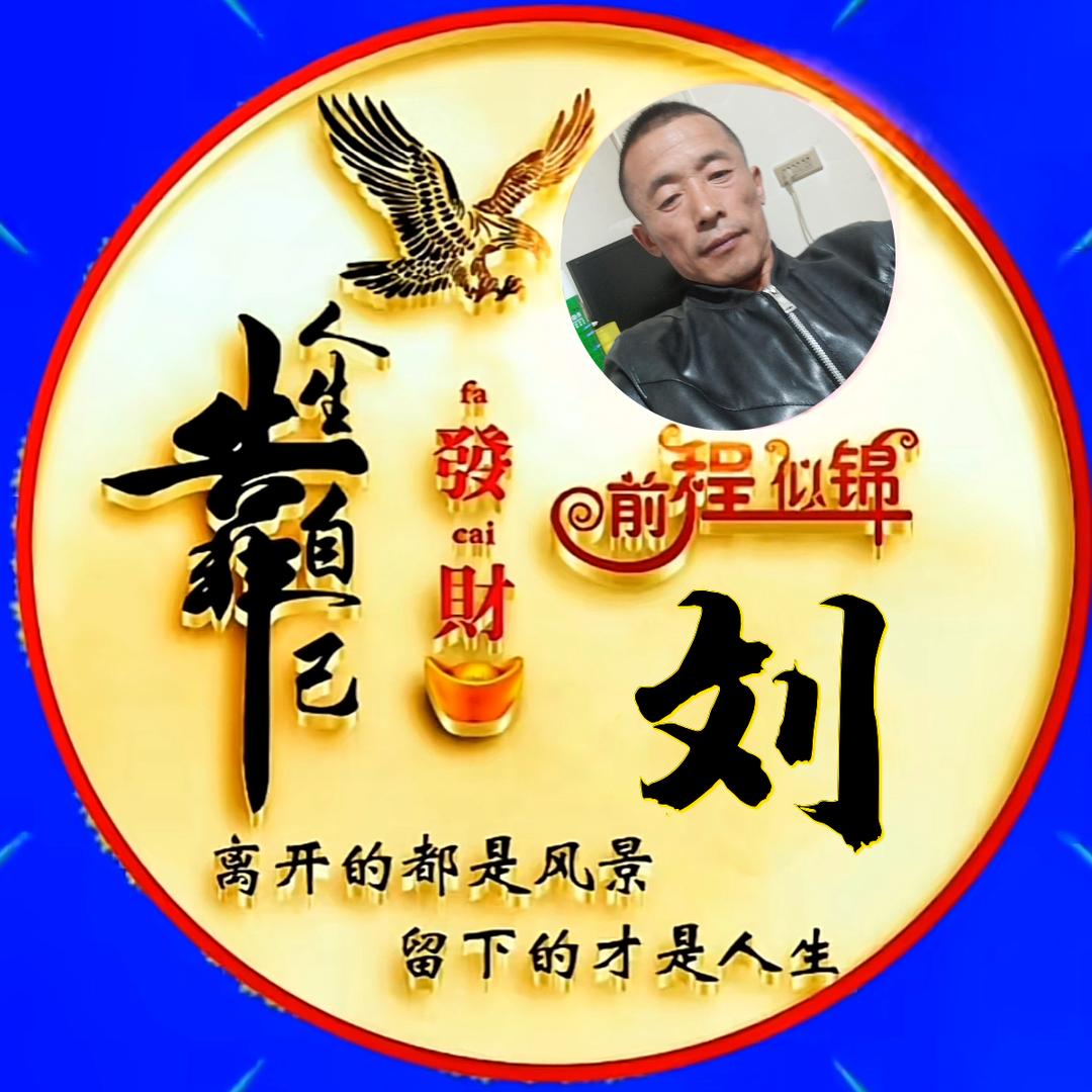 好运来巜音乐分享每一天》