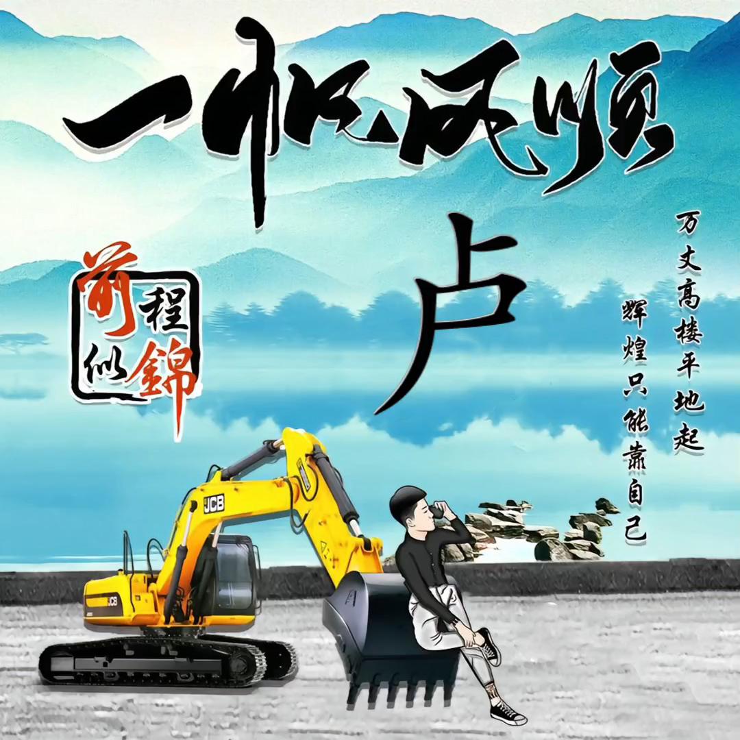 孤单一人