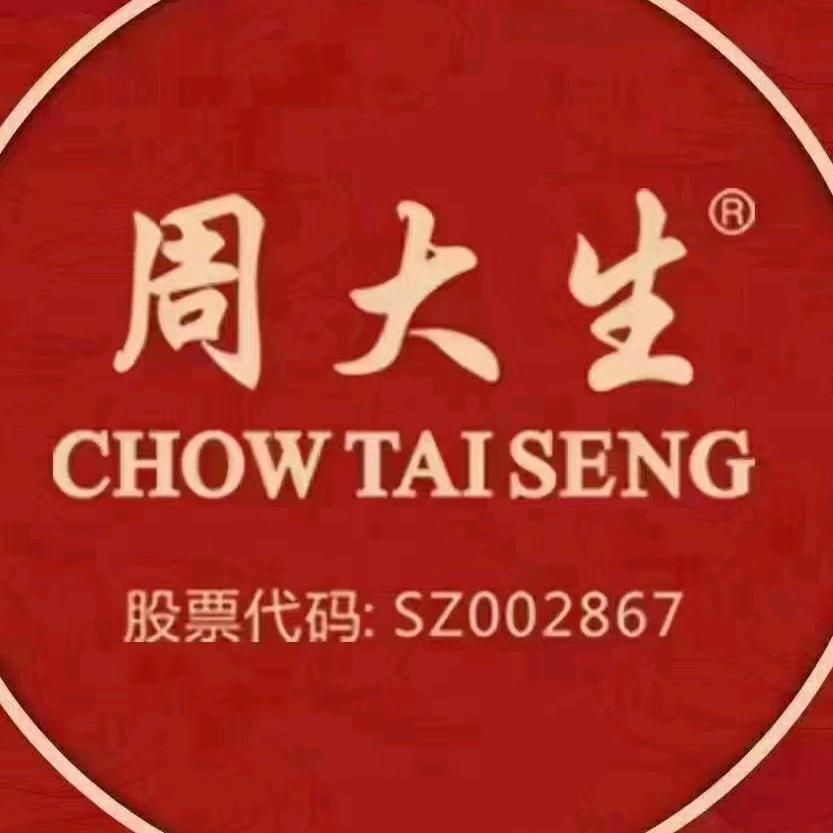 十陵周大生珠宝