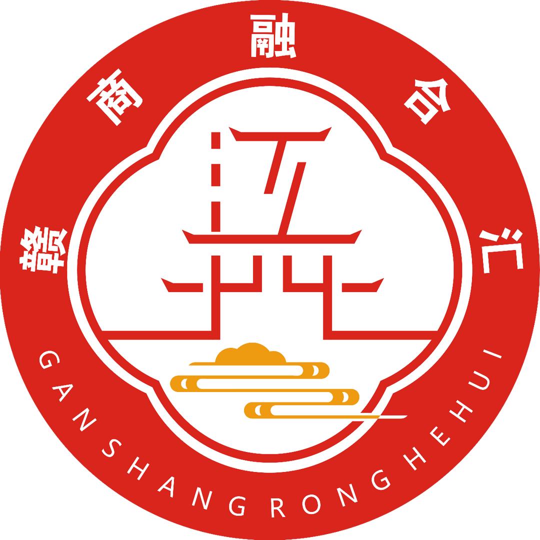 赣商融合汇