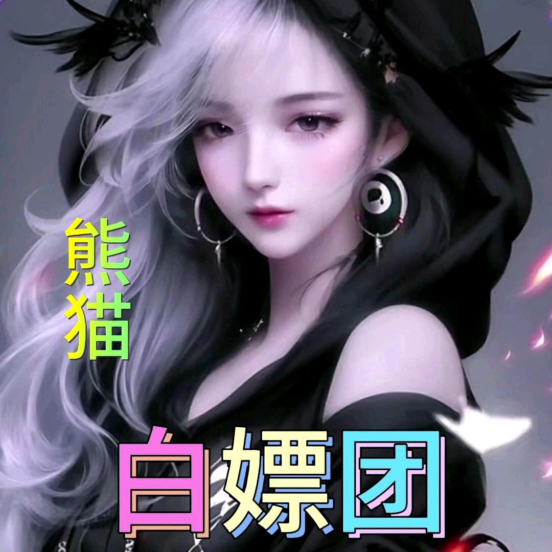 🌺🐧白🐧嫖🌺团🐧11号
