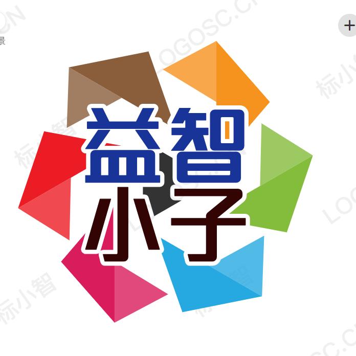 益智小子