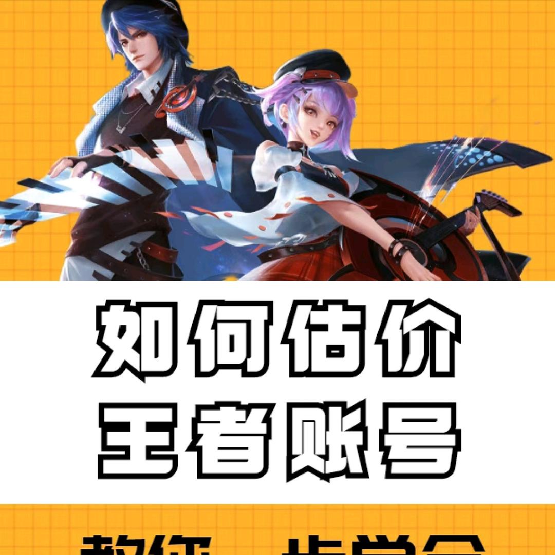 王者荣耀评估大漠