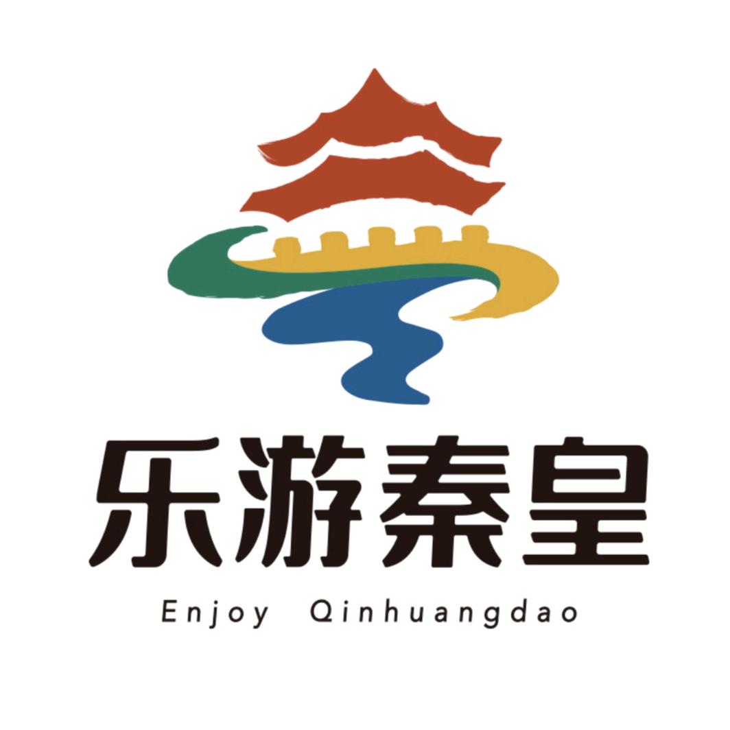 乐游秦皇