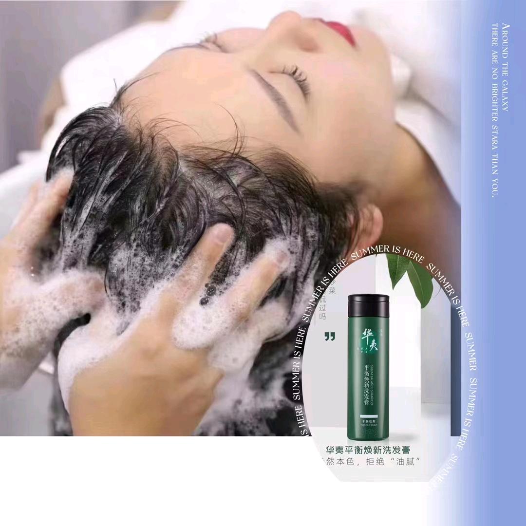 沈阳华夷头皮养护