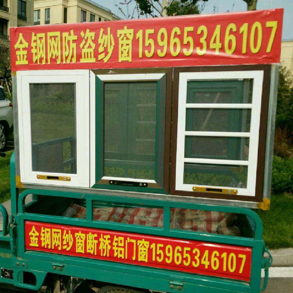 禹城金刚网纱窗🌻