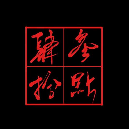 三点四十乐队