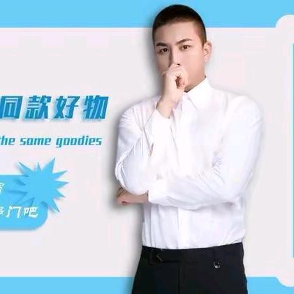 黑总自用同款