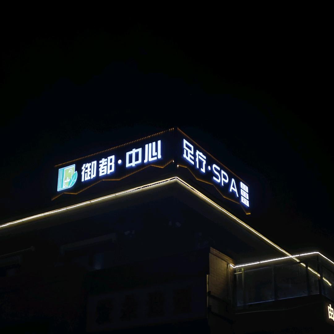 御都SPA 《艾帅》