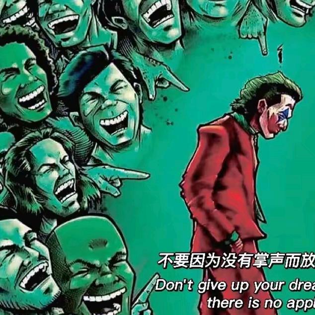目空一切