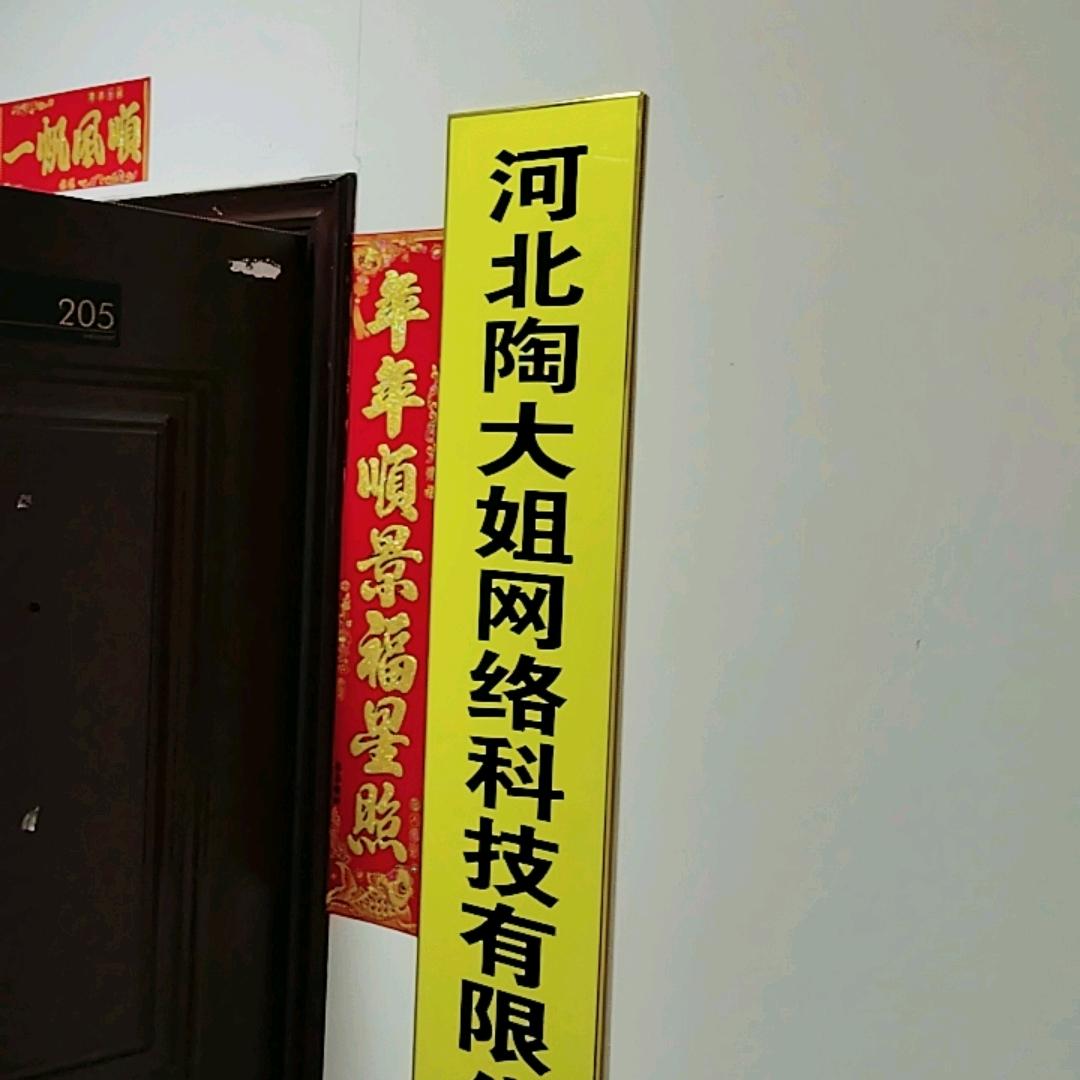 常兴·陶大姐本地服务平台官方号