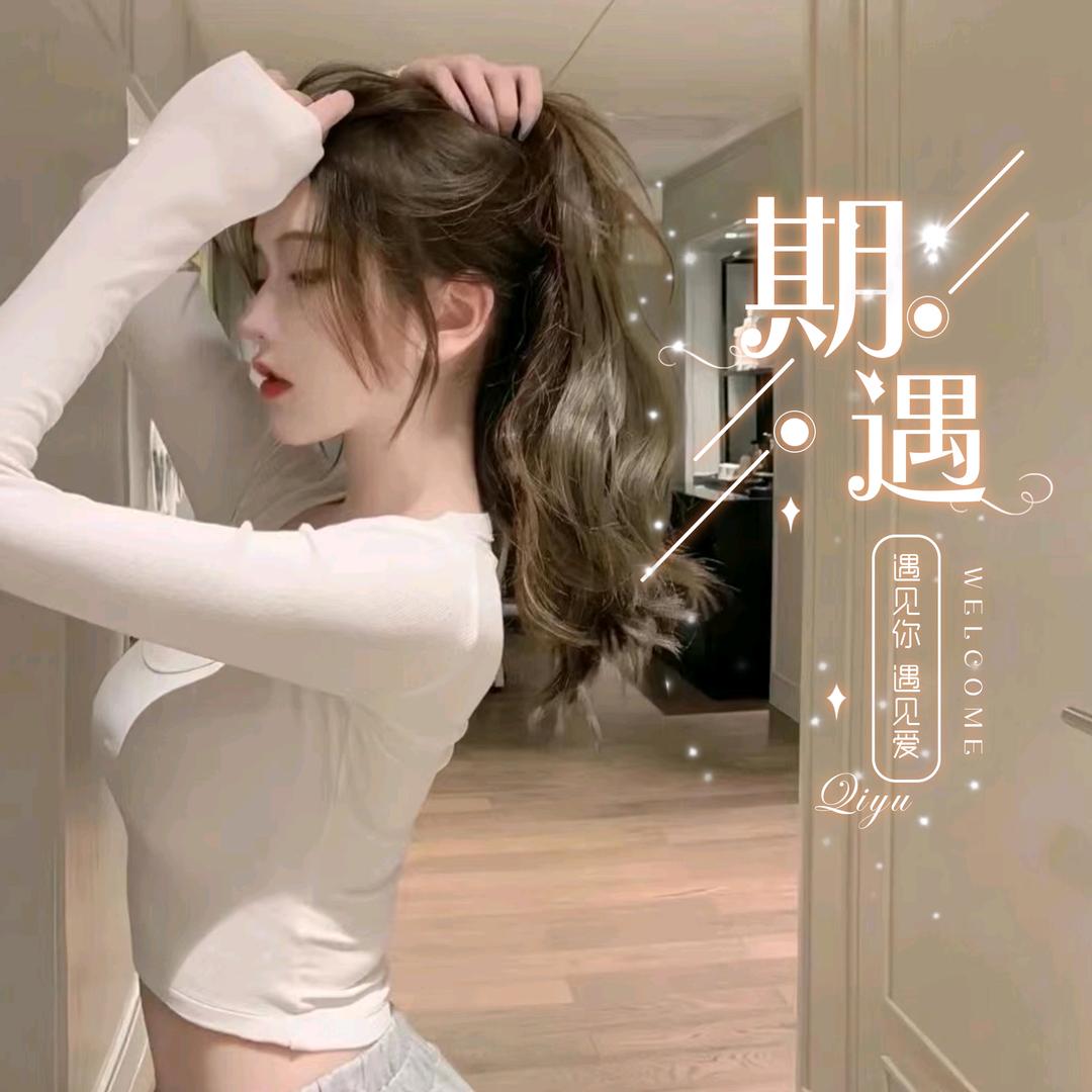 期遇💕点唱 岁月冠