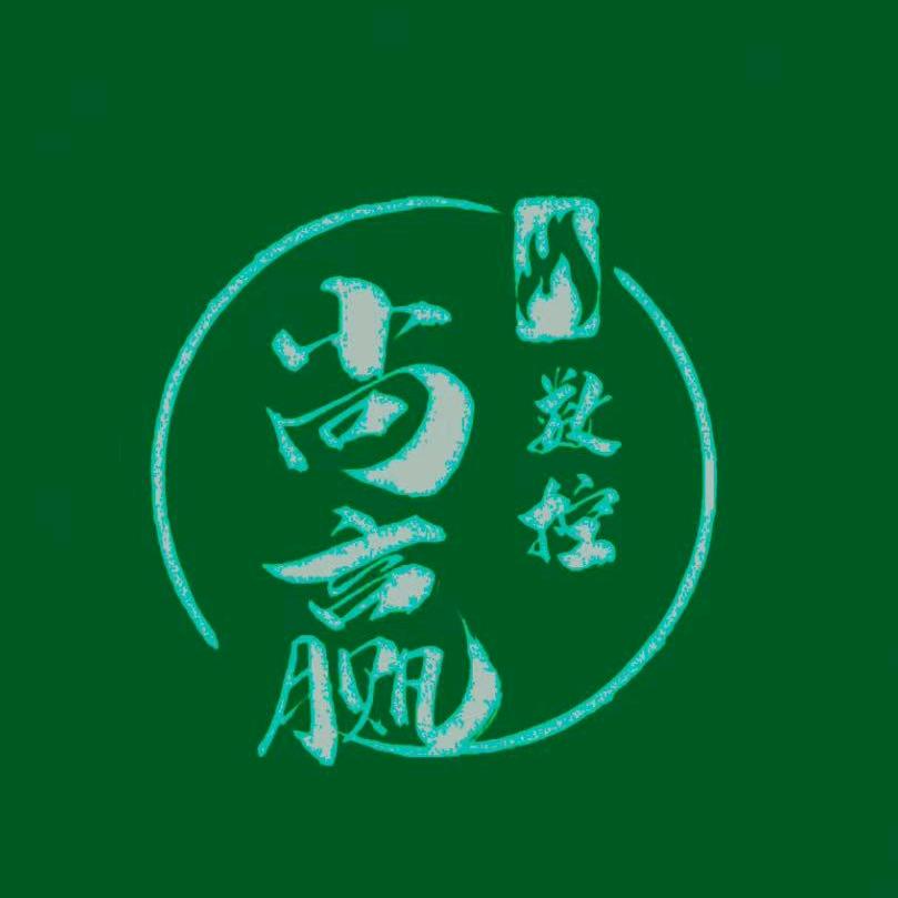 尚嬴数控刀具店