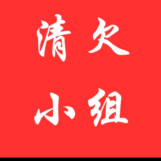 全国化债中心（个人、企业）