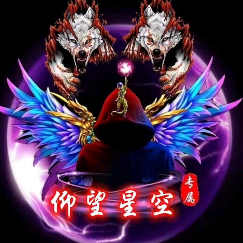 仰✨望✨星✨空