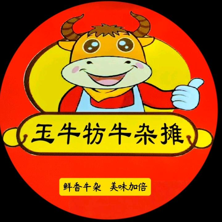 牛杂马姐（鞋都二期28号）