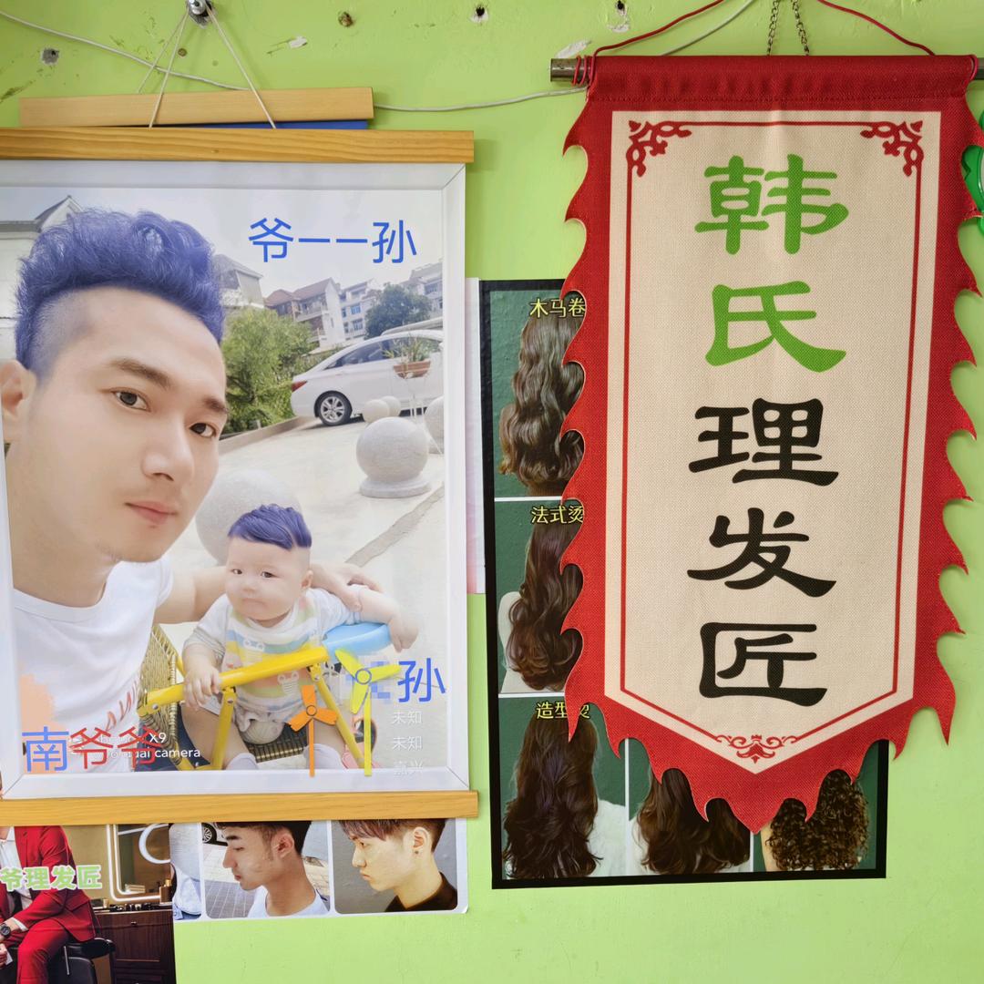 南哥哥22岁开始做上门女婿