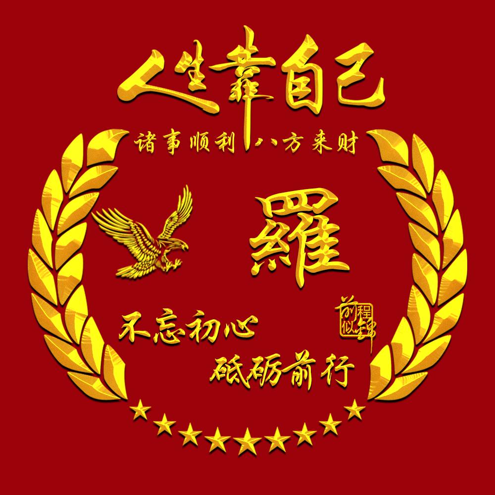 心想事成