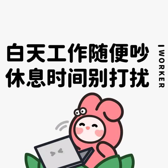 嘿，来颗糖