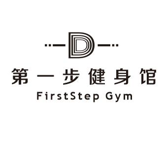 第一步健身