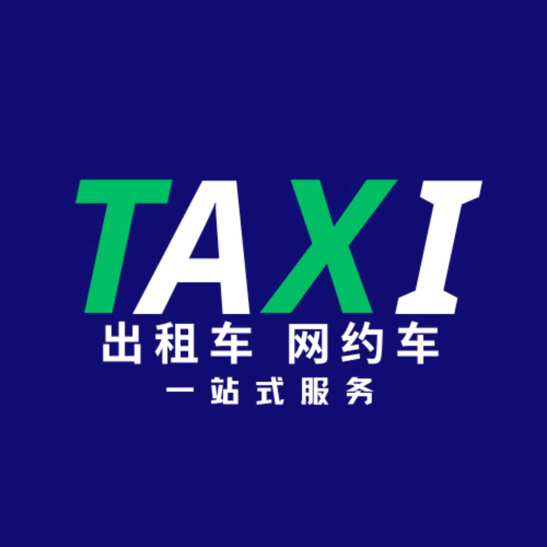 成都志睿程出行