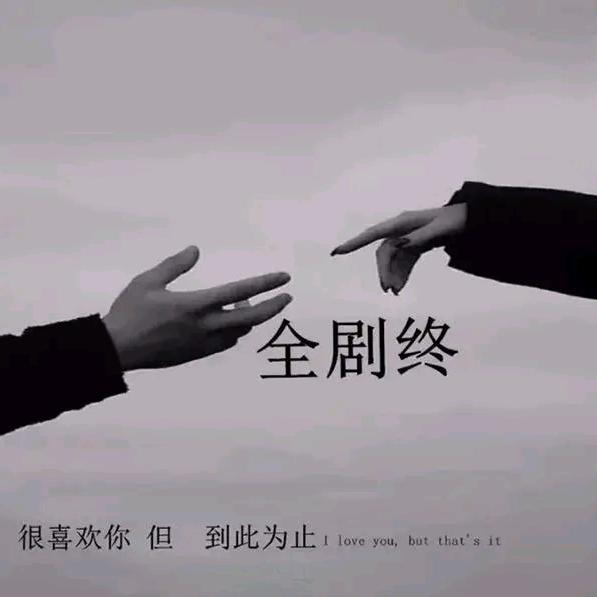 俗人一个