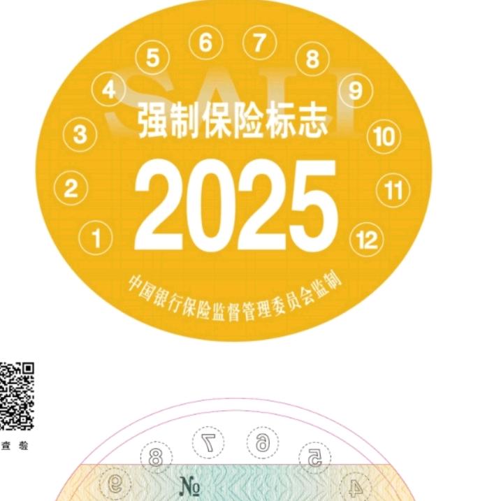 马丽车务代办处