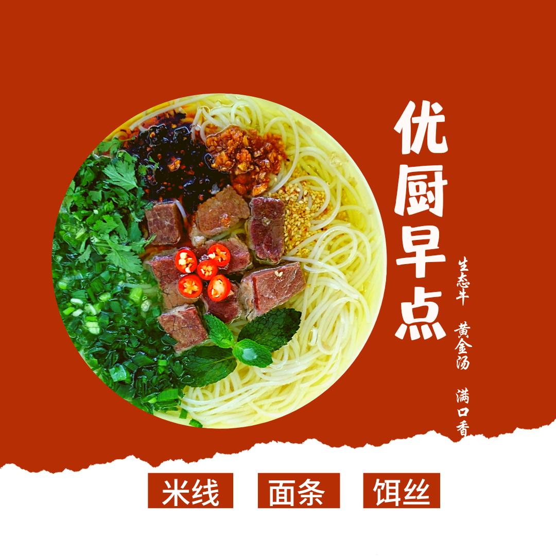 官渡区优厨小吃服务店