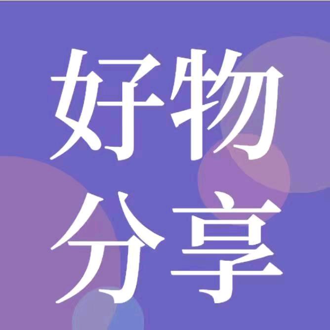莲子优好物