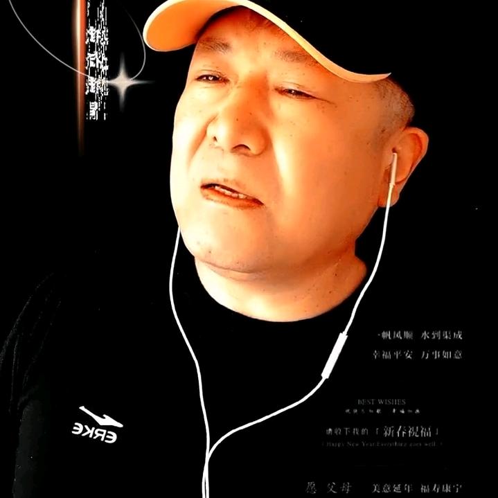 爱唱歌老张