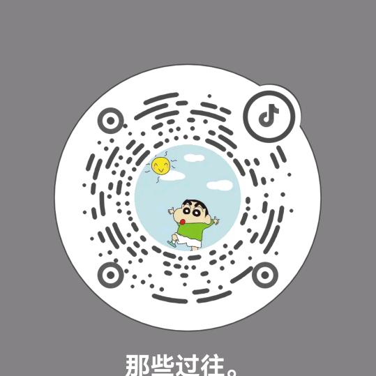 那些过往