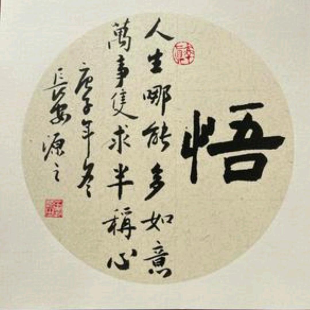 秋韵
