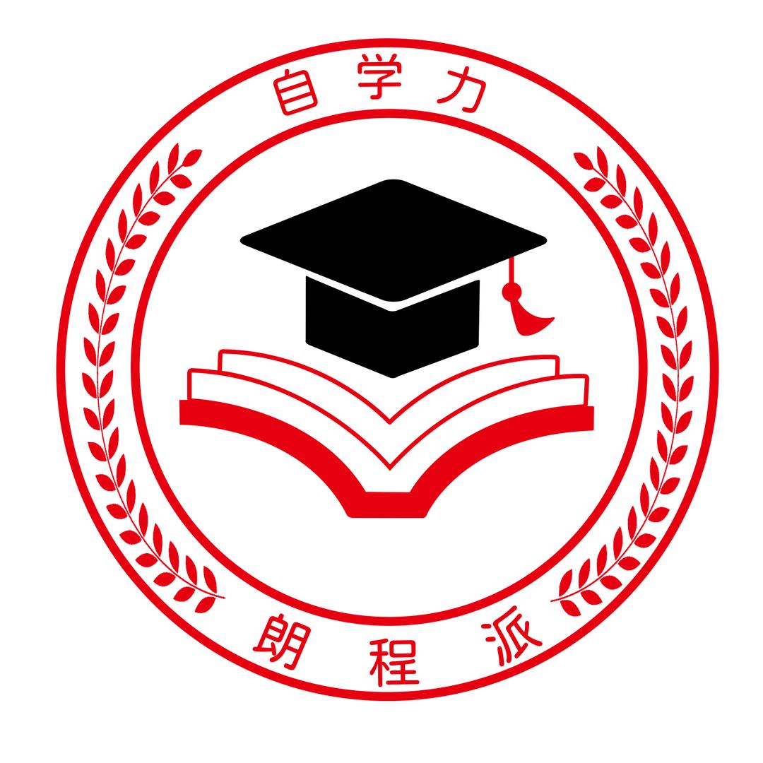 朗程派自学力