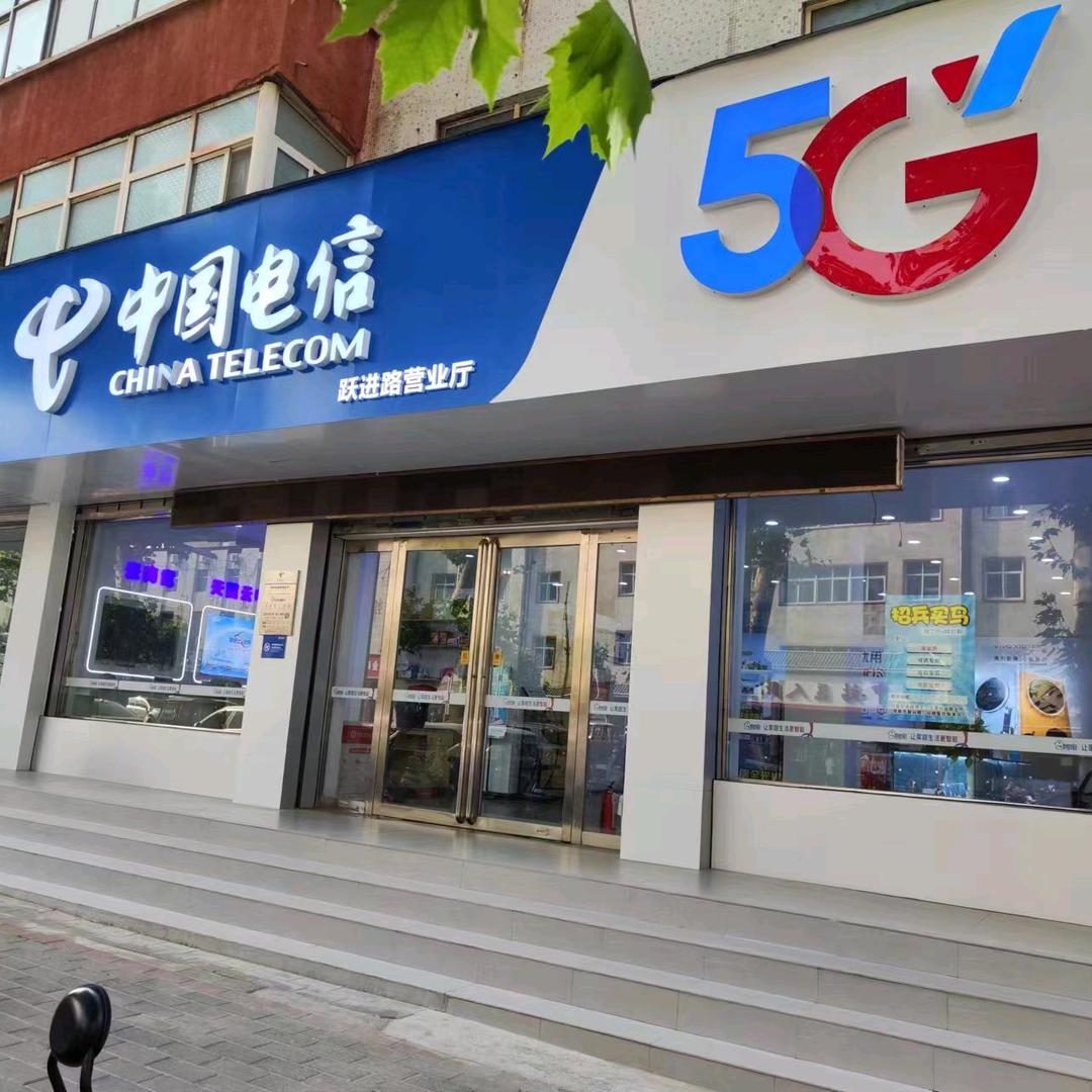 中站跃进路营业厅