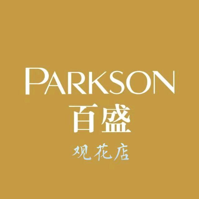 绵阳百盛观花超市