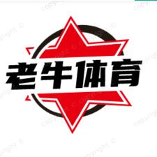 老牛（体育）