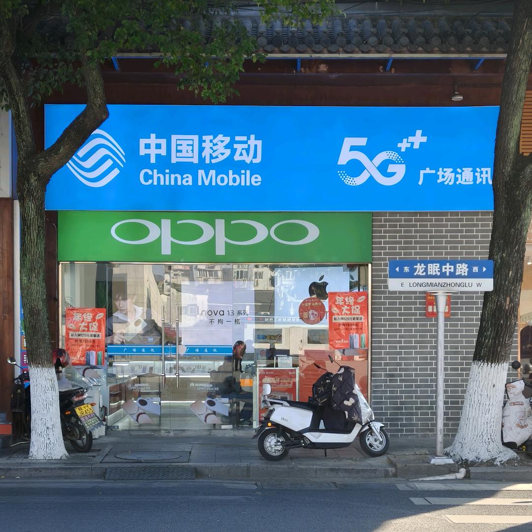 广场通信