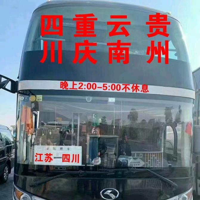 李江   汽车票 汽车租凭