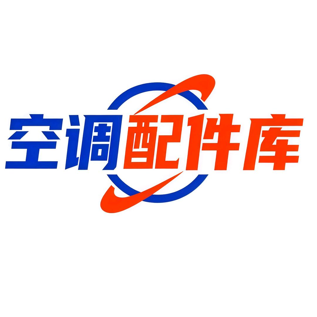 原装空调配件中心
