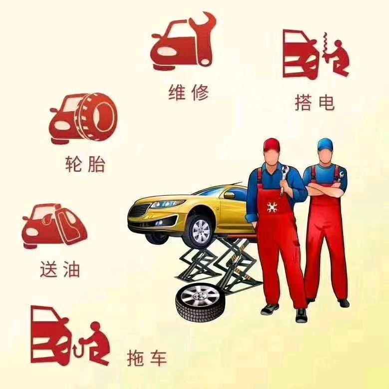 腾达汽修