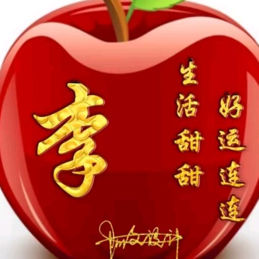 李哥