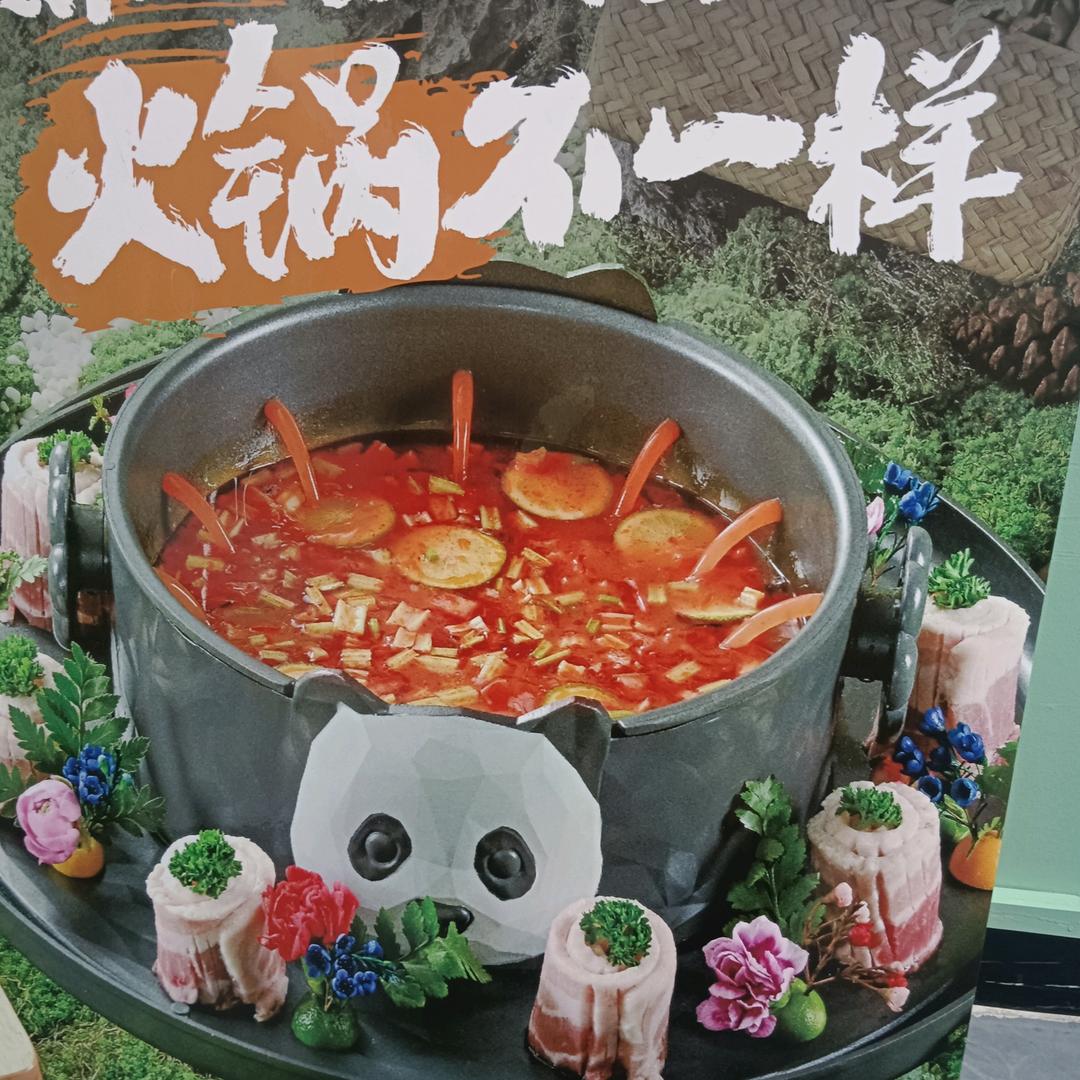 真城的人