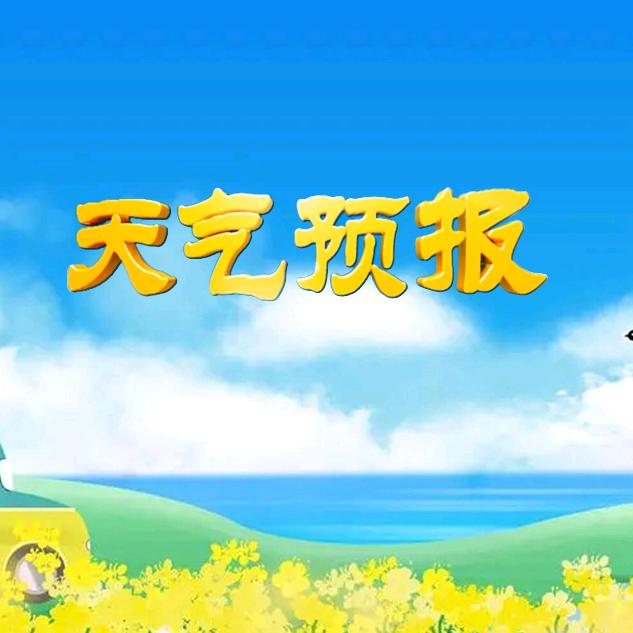 🌦今日天气(橱窗有好物)