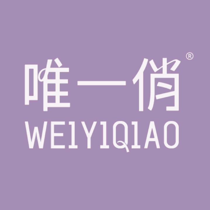 唯一俏官方旗舰店