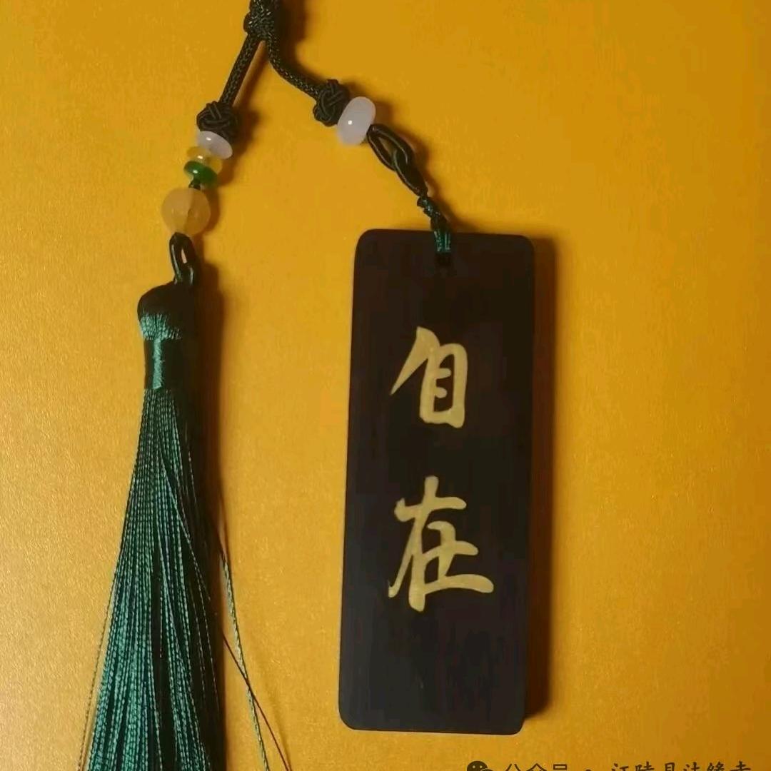 ༺❀ൢ逍遥༒自在❀ൢ༻